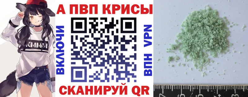 Купить  Калачинск  Alpha PVP СК 