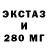 Экстази таблы Yalo Abolova