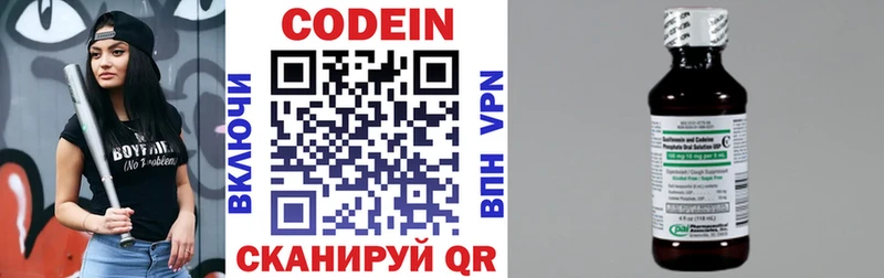 Купить  Калачинск  Кодеиновый сироп Lean Purple Drank 