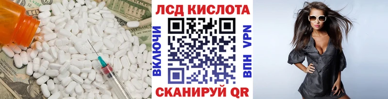 ЛСД экстази кислота  Купить  Калачинск 